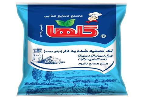 خرید و قیمت نمک تصفیه شده یددار گلها + فروش عمده